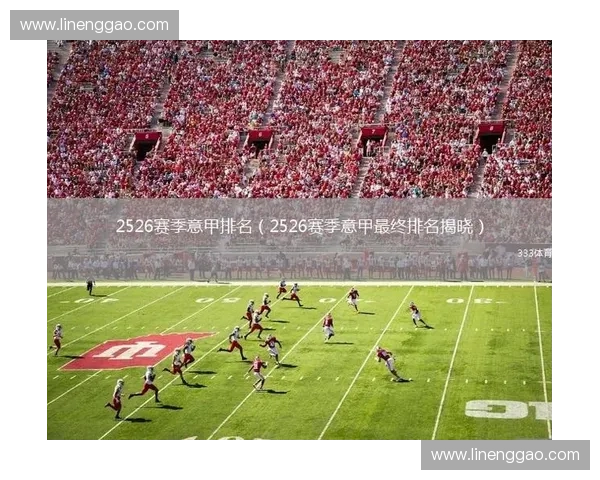 比分直播500实时更新,带你了解全球体育赛事最新动态和精彩瞬间